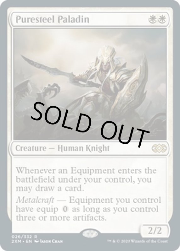 画像2: 純鋼の聖騎士/Puresteel Paladin  (2)