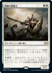 画像1: 純鋼の聖騎士/Puresteel Paladin　 (1)