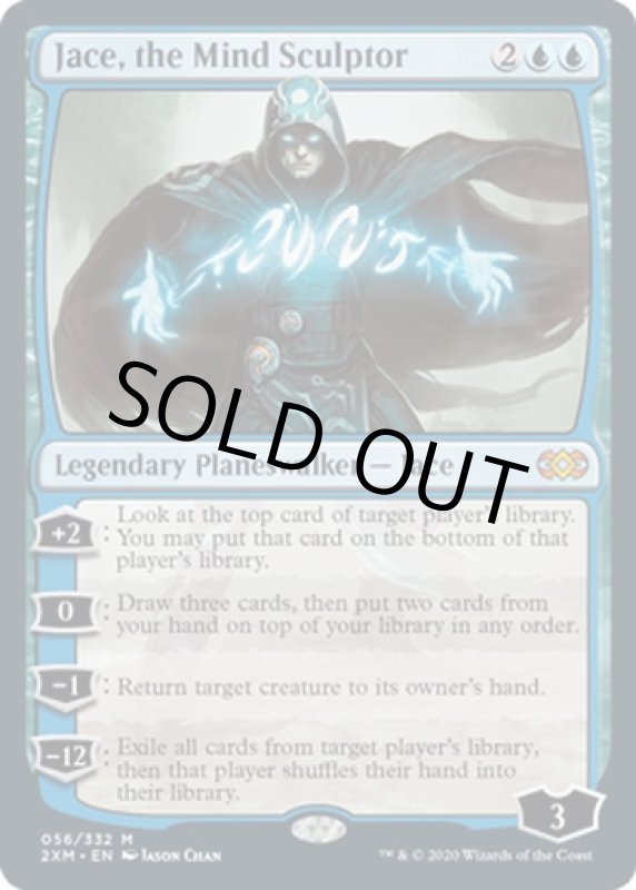 画像2: 精神を刻む者、ジェイス/Jace, the Mind Sculptor　 (2)