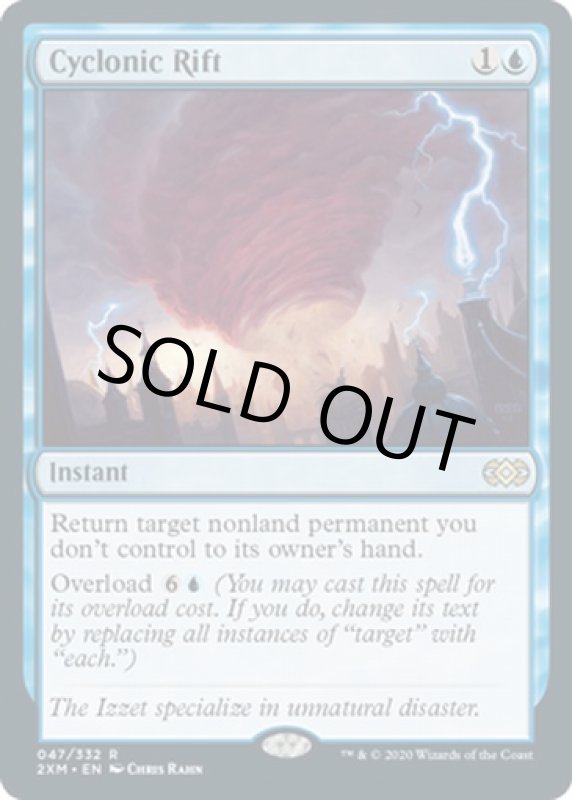 画像2: サイクロンの裂け目/Cyclonic Rift  (2)