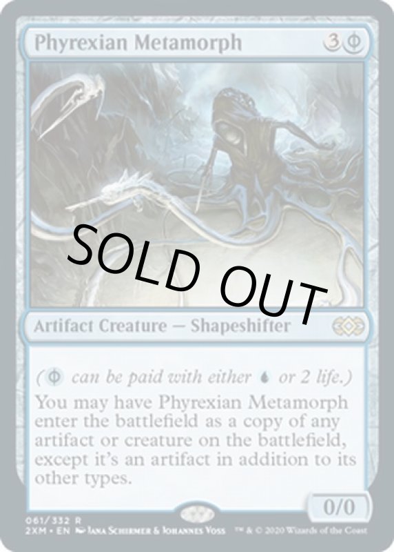 画像2: ファイレクシアの変形者/Phyrexian Metamorph　 (2)