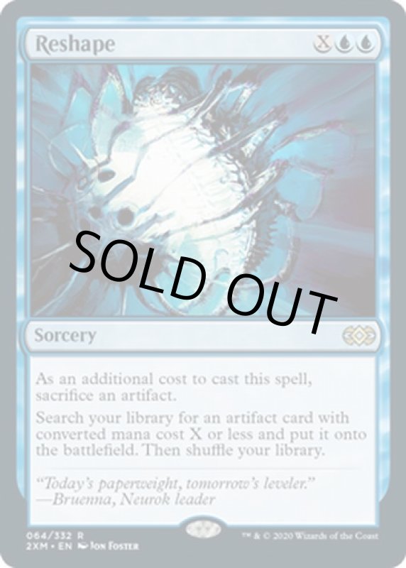 画像2: 作り直し/Reshape  (2)