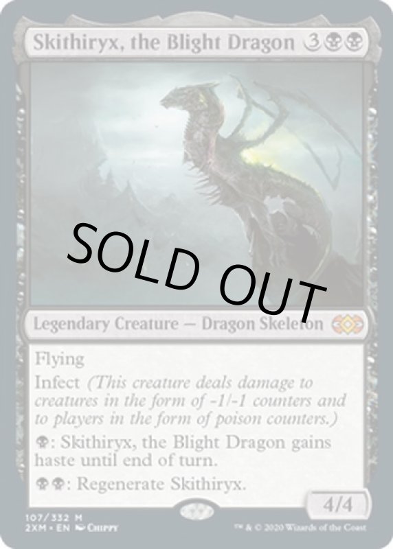 画像2: 荒廃のドラゴン、スキジリクス/Skithiryx, the Blight Dragon  (2)