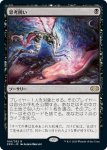 画像1: 思考囲い/Thoughtseize　 (1)