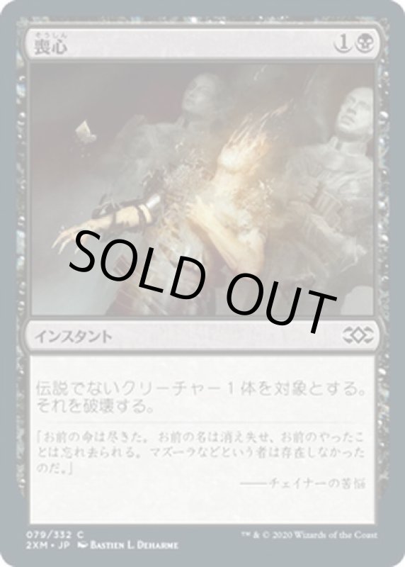 画像1: 喪心/Cast Down　 (1)
