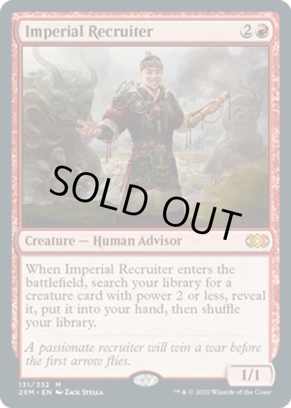 画像2: 帝国の徴募兵/Imperial Recruiter　 (2)