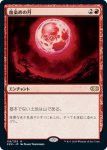 画像1: 血染めの月/Blood Moon　 (1)