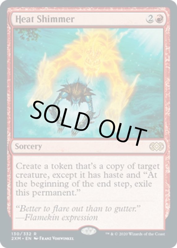 画像2: 熱の陽炎/Heat Shimmer  (2)