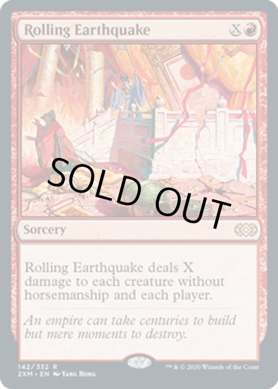 画像2: 横揺れの地震/Rolling Earthquake  (2)