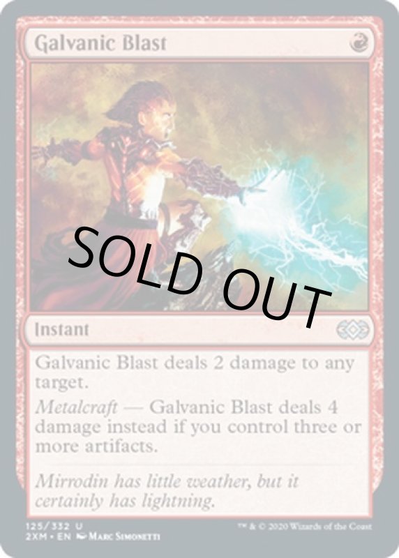 画像2: 感電破/Galvanic Blast　 (2)