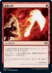 画像1: 稲妻の斧/Lightning Axe　 (1)