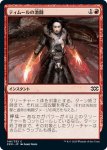 画像1: ティムールの激闘/Temur Battle Rage　 (1)