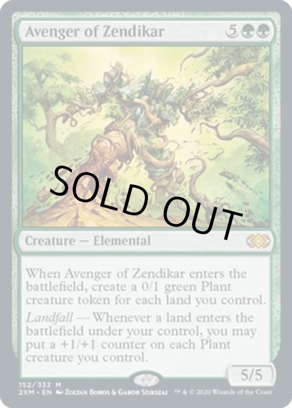 画像2: ゼンディカーの報復者/Avenger of Zendikar  (2)