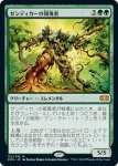 画像1: ゼンディカーの報復者/Avenger of Zendikar　 (1)