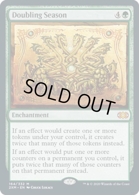 画像2: 倍増の季節/Doubling Season  (2)