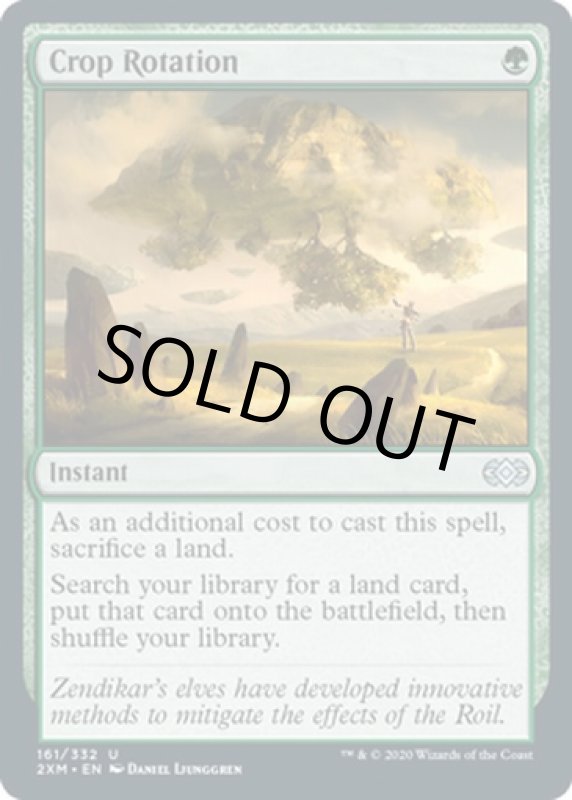 画像2: 輪作/Crop Rotation  (2)