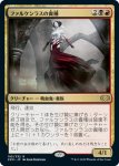 画像1: ファルケンラスの貴種/Falkenrath Aristocrat　 (1)