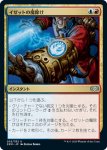 画像1: イゼットの魔除け/Izzet Charm　 (1)