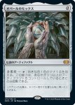 画像1: オパールのモックス/Mox Opal　 (1)