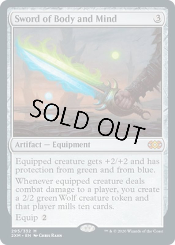 画像2: 肉体と精神の剣/Sword of Body and Mind  (2)