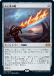 画像1: 火と氷の剣/Sword of Fire and Ice　 (1)