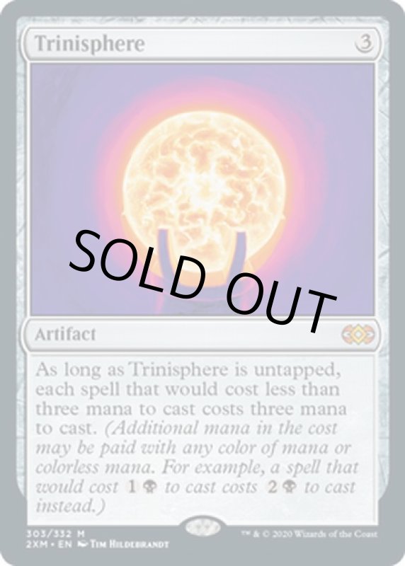 画像2: 三なる宝球/Trinisphere  (2)