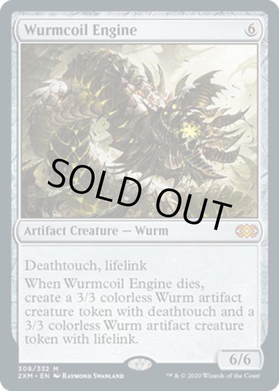 画像2: ワームとぐろエンジン/Wurmcoil Engine  (2)