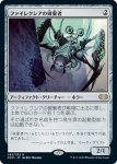 画像1: ファイレクシアの破棄者/Phyrexian Revoker　 (1)