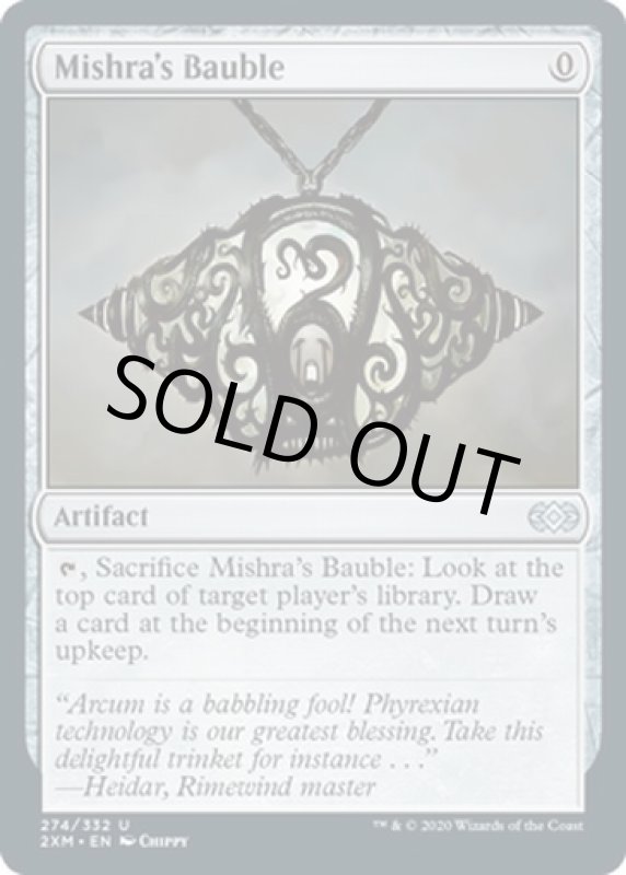 画像2: ミシュラのガラクタ/Mishra's Bauble  (2)