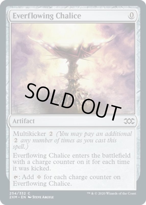 画像2: 永遠溢れの杯/Everflowing Chalice  (2)