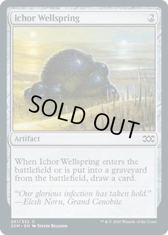 画像2: 胆液の水源/Ichor Wellspring  (2)