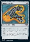 画像1: ヴァルショクの篭手/Vulshok Gauntlets　 (1)