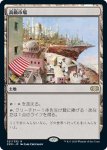 画像1: 高級市場/High Market　 (1)