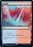 画像1: 滝の断崖/Cascade Bluffs　 (1)