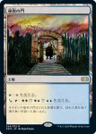 画像1: 秘教の門/Mystic Gate　 (1)