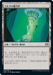 画像1: ウルザの魔力炉/Urza's Power Plant　 (1)