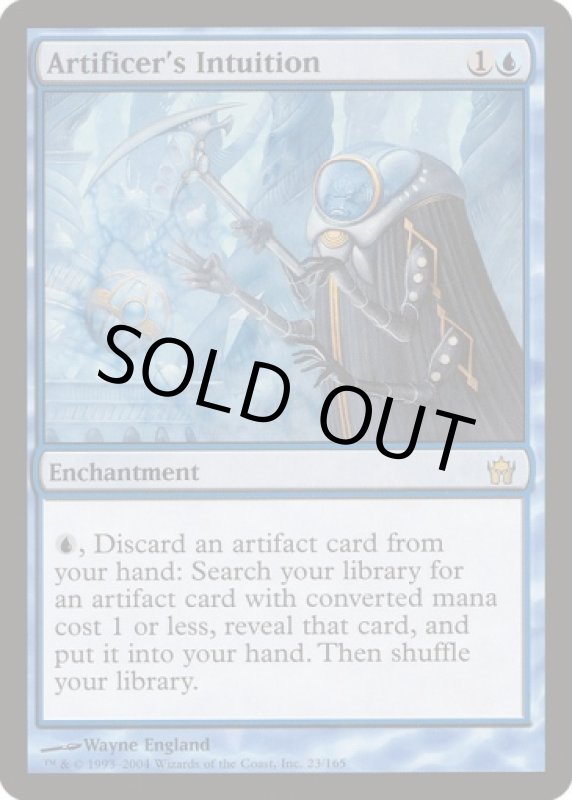 画像2: 工匠の直感/Artificer's Intuition (2)