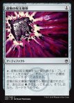 画像2: 虚無の呪文爆弾/Nihil Spellbomb　 (2)