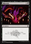 画像1: 悪魔の布告/Diabolic Edict　 (1)