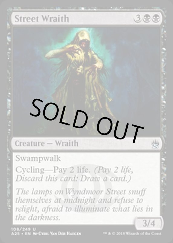 画像2: 通りの悪霊/Street Wraith  (2)