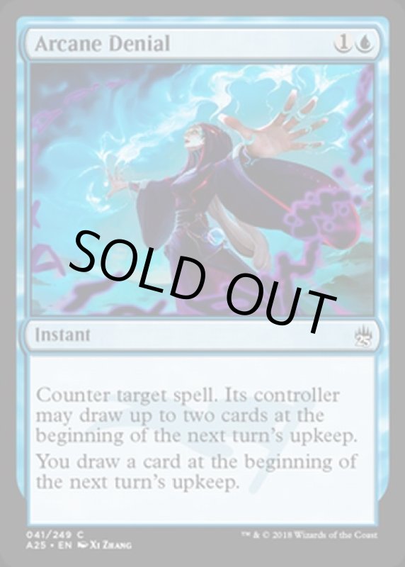 画像2: 秘儀の否定/Arcane Denial  (2)