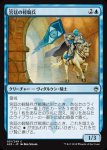 画像1: 宮廷の軽騎兵/Court Hussar　 (1)