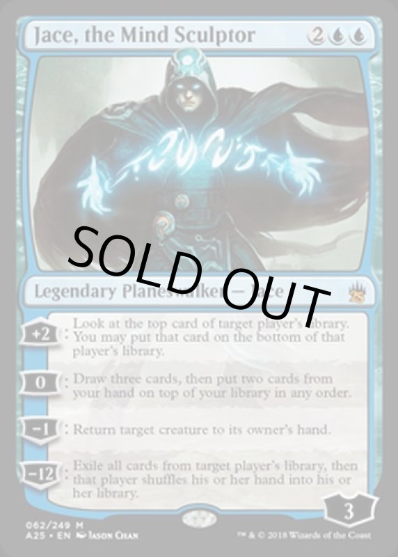 画像2: 精神を刻む者、ジェイス/Jace, the Mind Sculptor  (2)