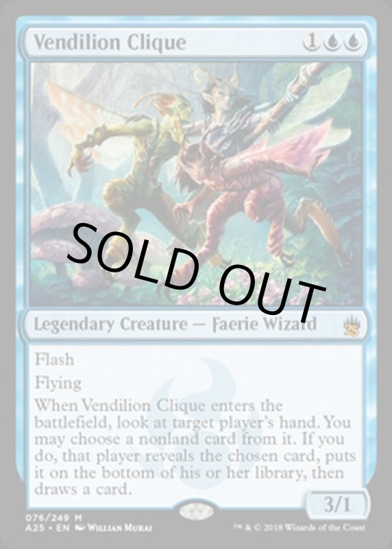 画像2: ヴェンディリオン三人衆/Vendilion Clique　 (2)