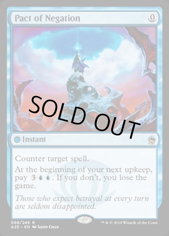 画像2: 否定の契約/Pact of Negation　 (2)