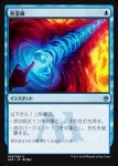 画像1: 青霊破/Blue Elemental Blast　 (1)