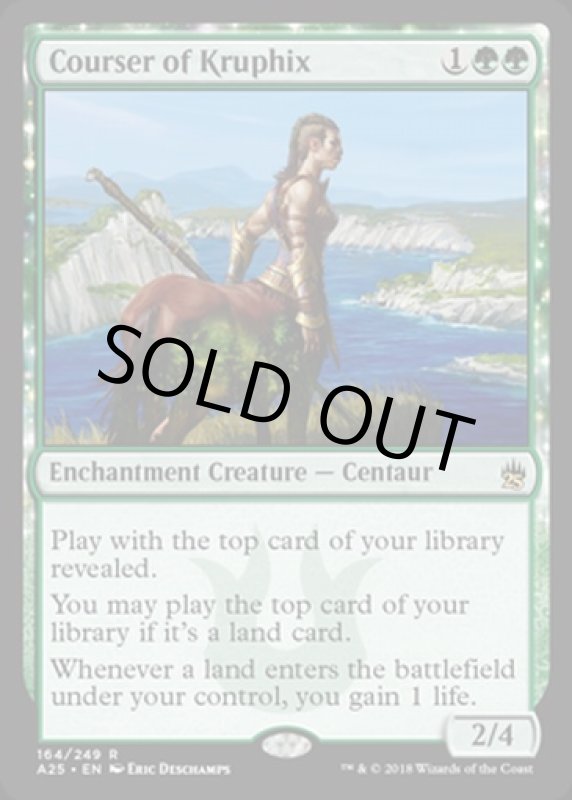 画像2: クルフィックスの狩猟者/Courser of Kruphix  (2)