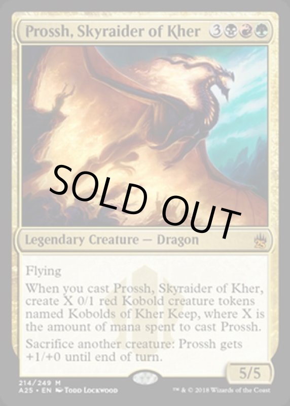 画像2: カーの空奪い、プローシュ/Prossh, Skyraider of Kher  (2)