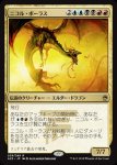 画像1: ニコル・ボーラス/Nicol Bolas　 (1)