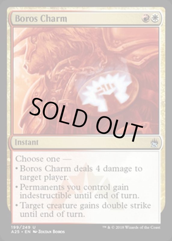 画像2: ボロスの魔除け/Boros Charm　 (2)